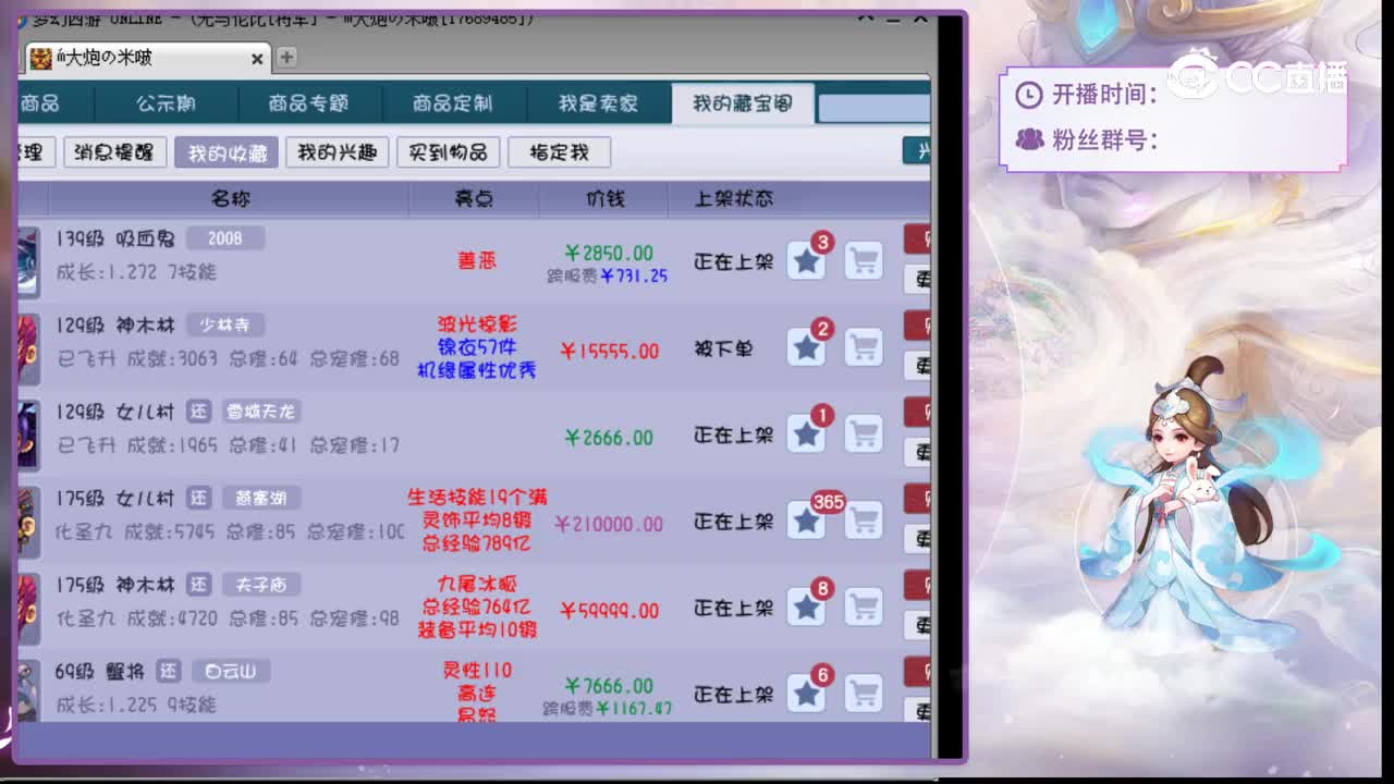 【主播点评】女儿村