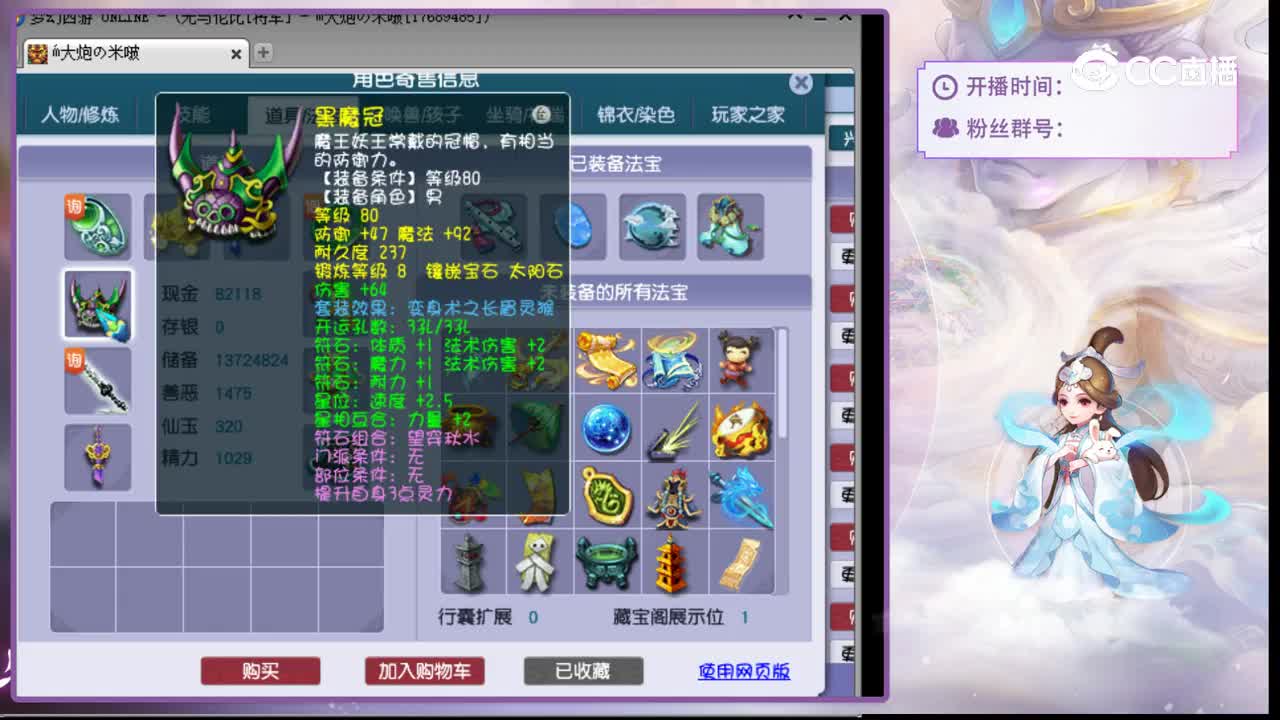 【主播点评】神木林