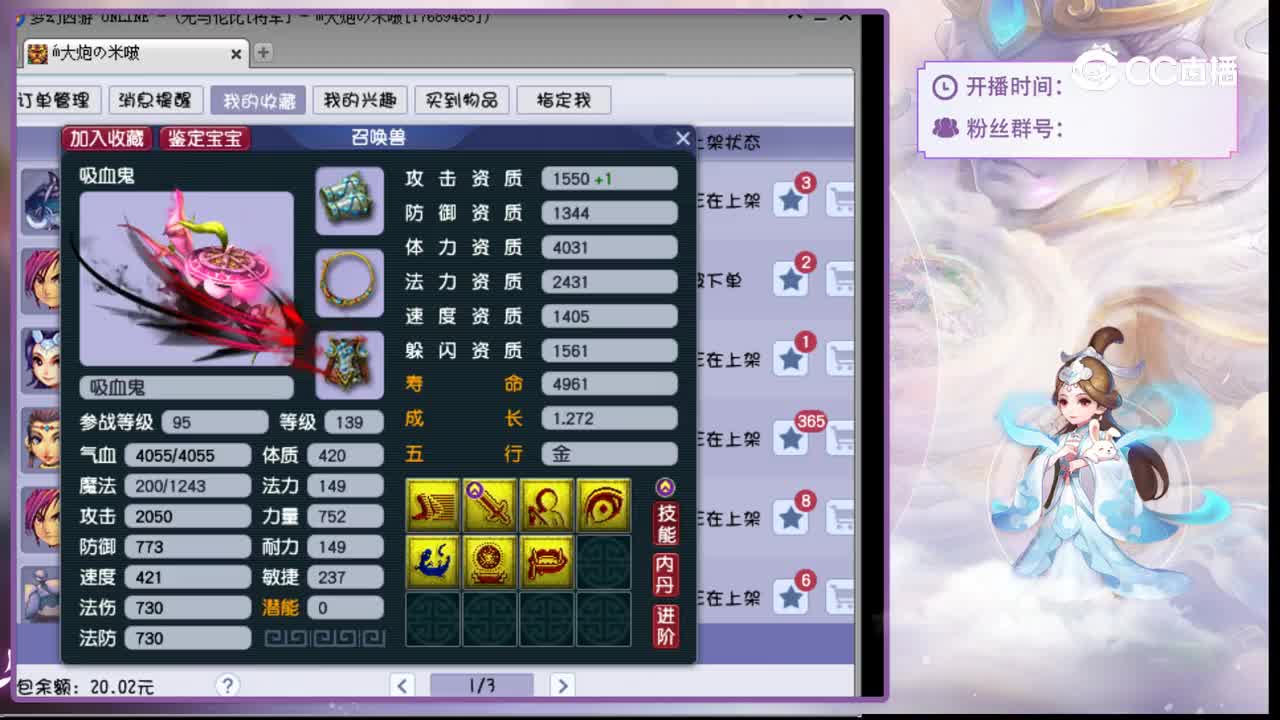 【主播点评】吸血鬼