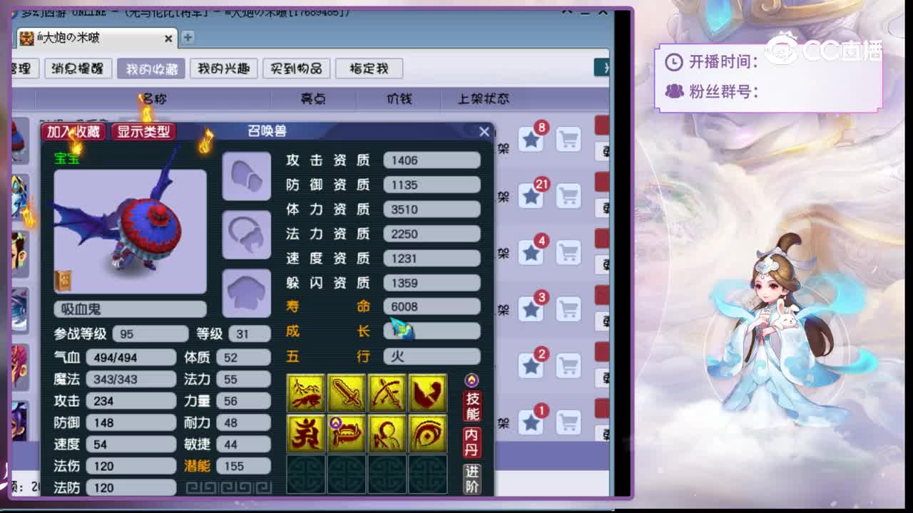【主播点评】吸血鬼