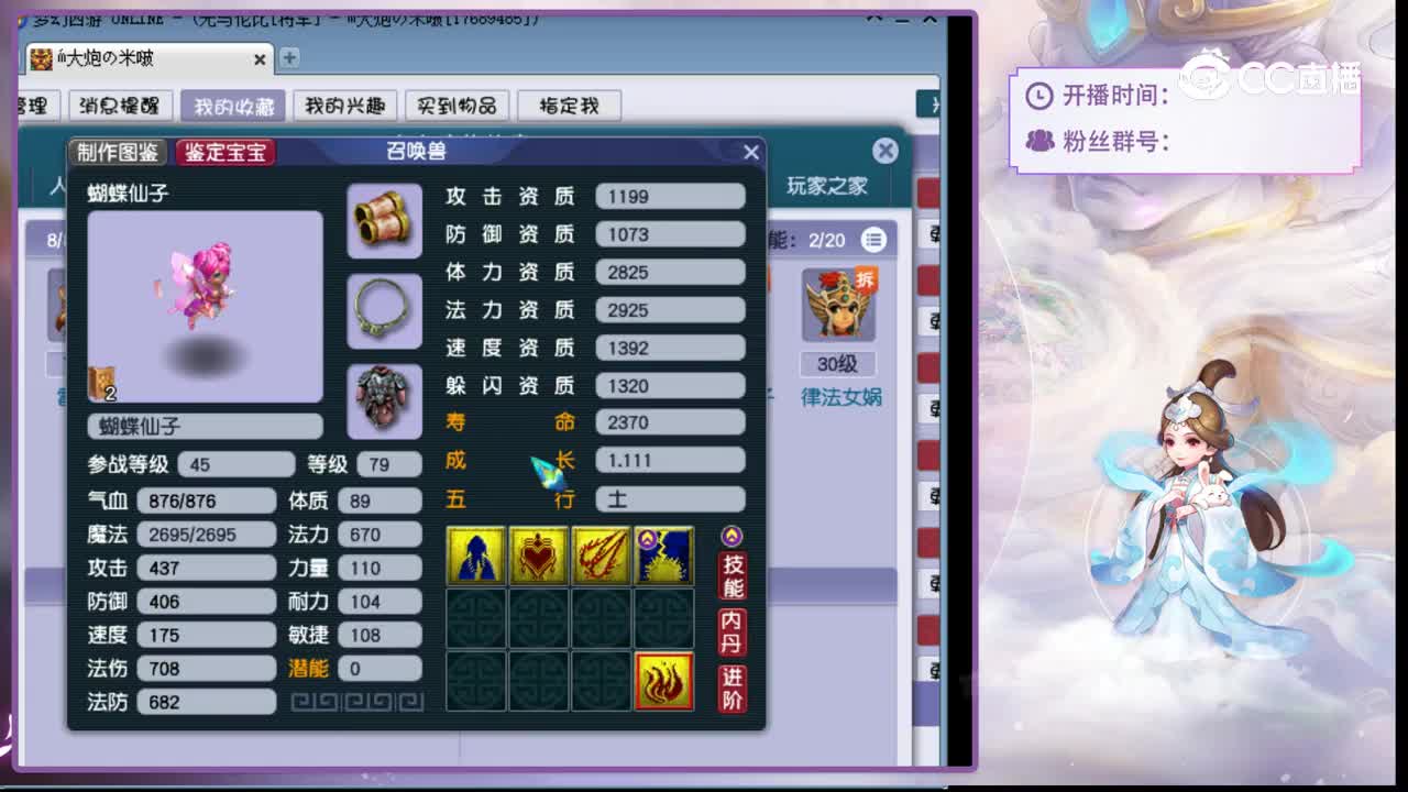 【主播点评】凌波城