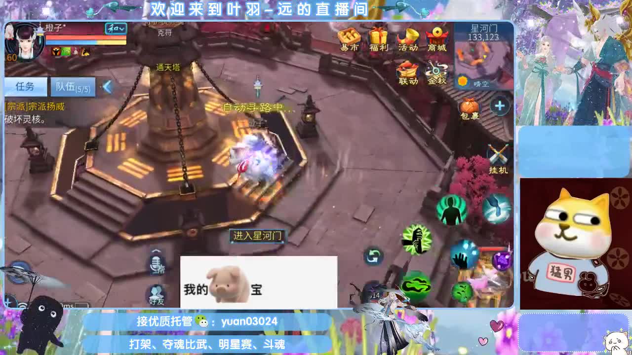 团队接新老区资源。 第4段