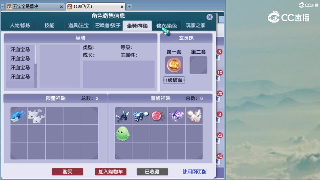 129花生
