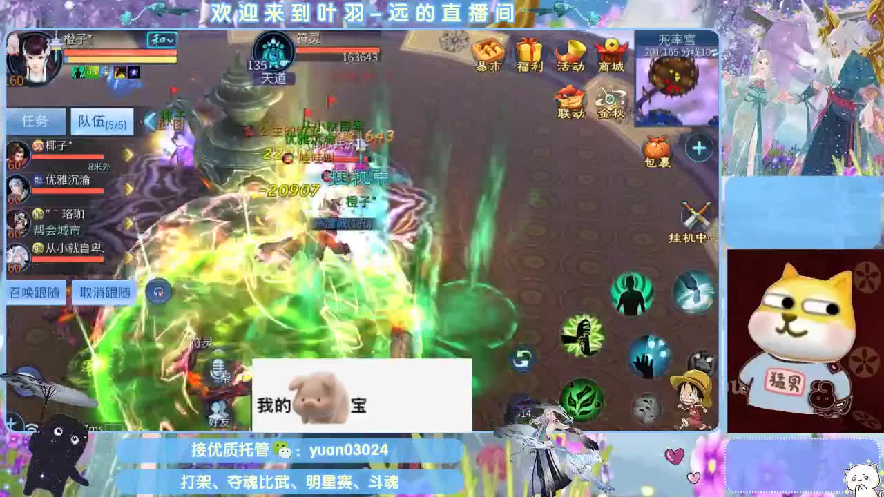 团队接新老区资源。 第6段
