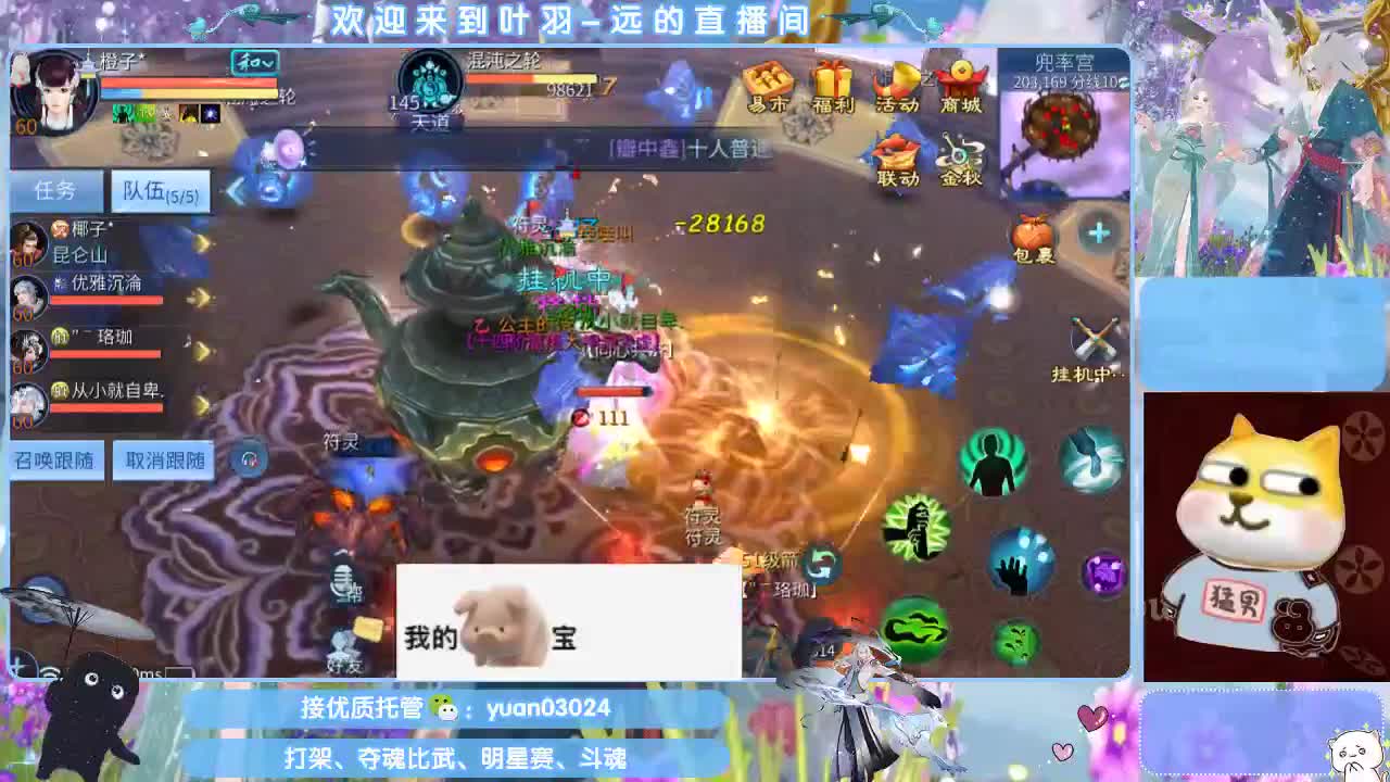 团队接新老区资源。 第8段