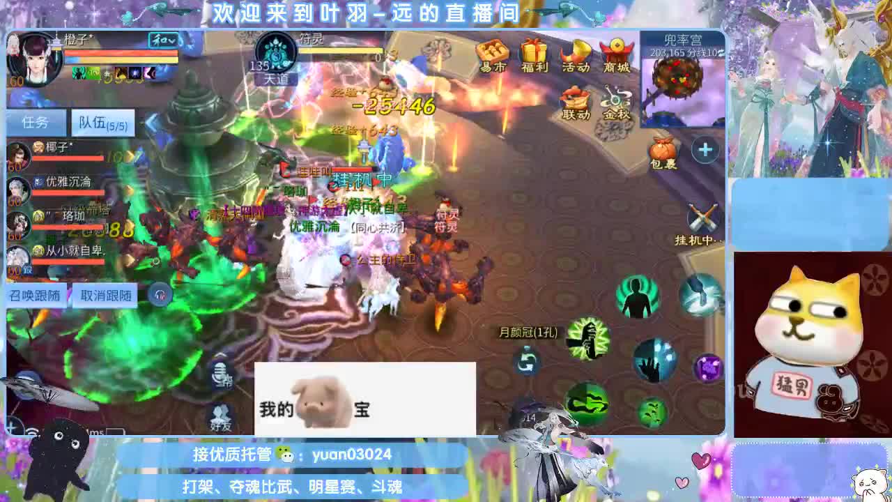 团队接新老区资源。 第10段