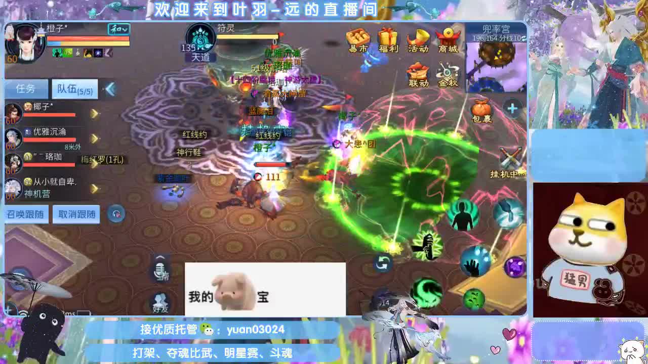 团队接新老区资源。 第11段