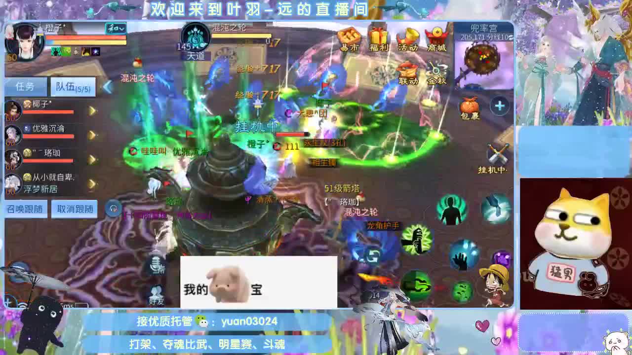 团队接新老区资源。 第12段