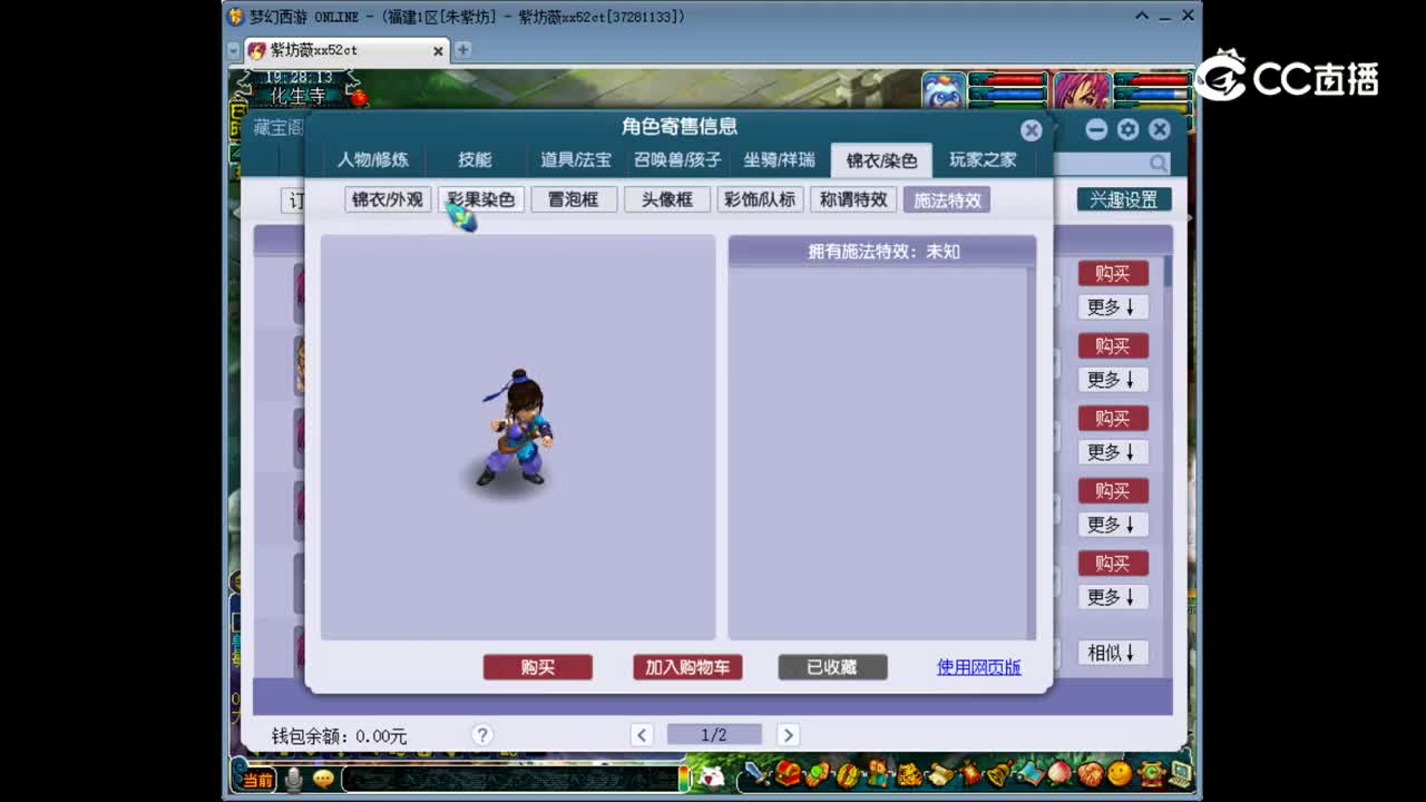 【主播点评】大唐官府