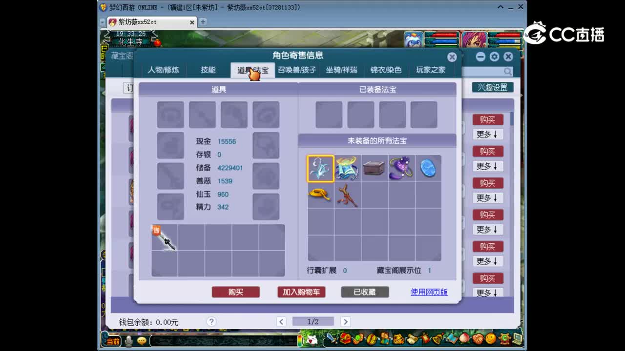 【主播点评】神木林