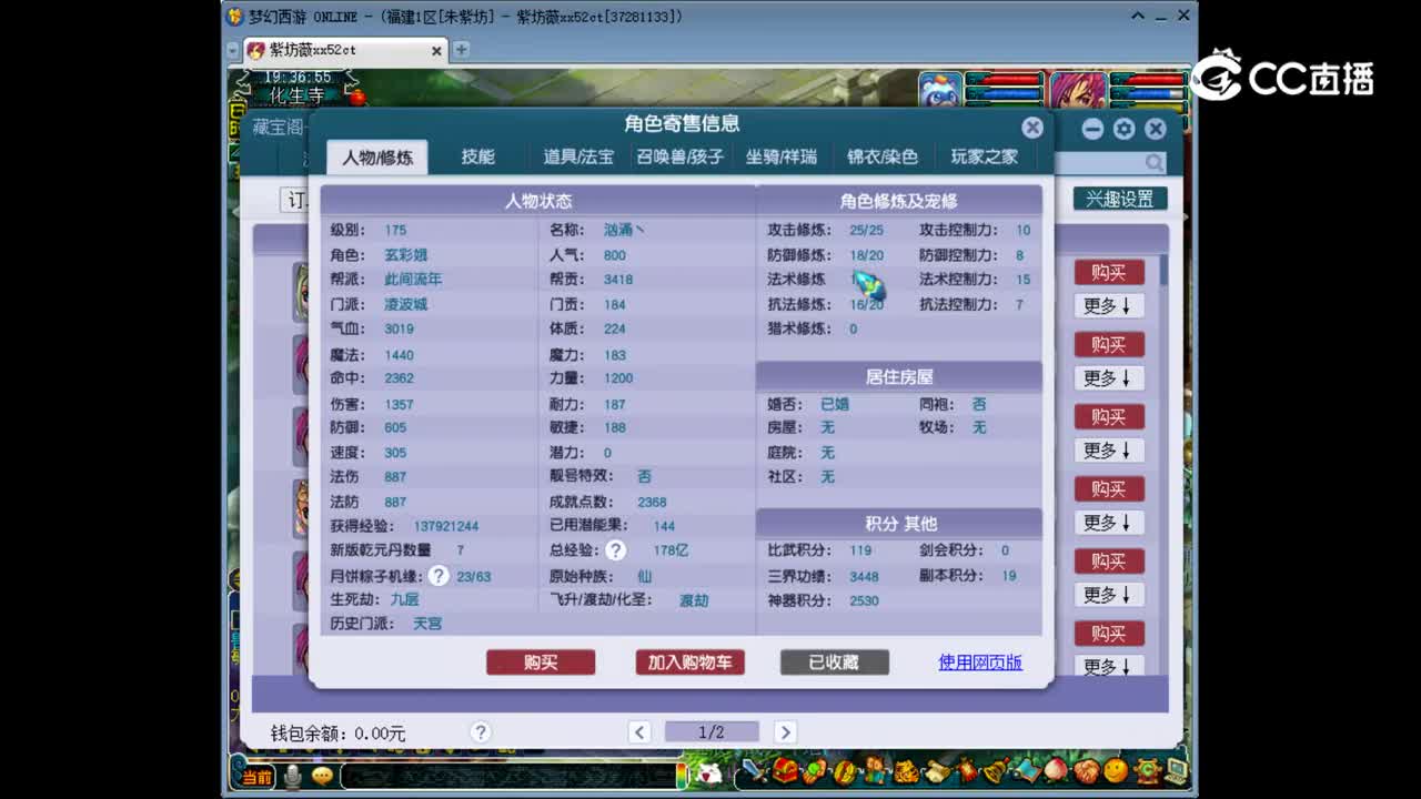 【主播点评】凌波城