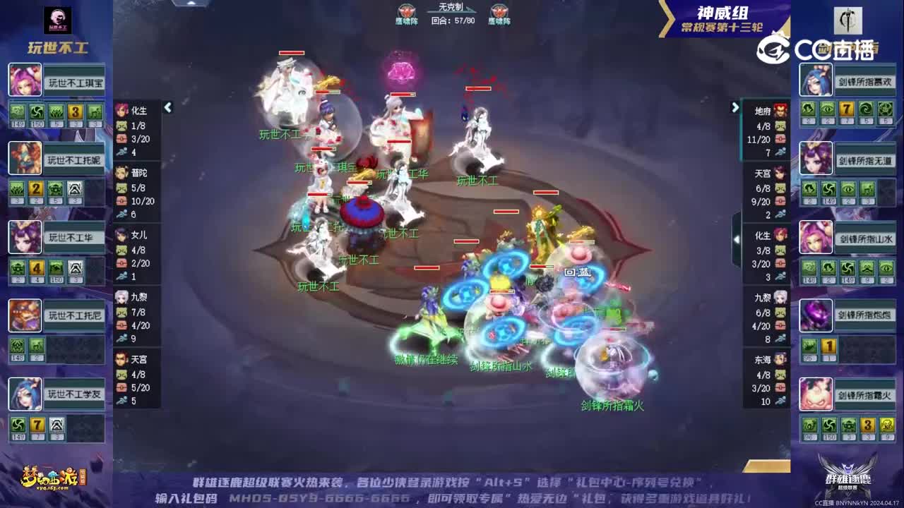【群雄逐鹿·超级联赛】S1赛季神威组常规赛第十三轮：剑锋所指VS玩世不恭【CC情报站】