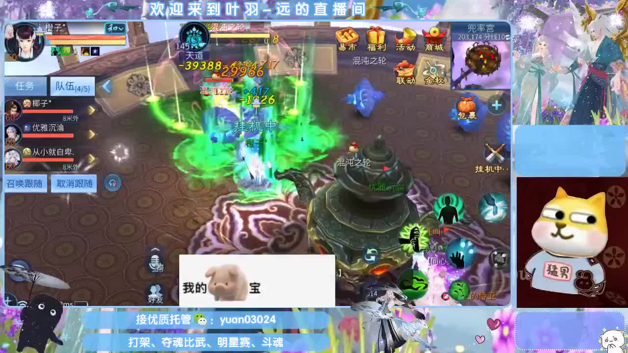团队接新老区资源。 第2段