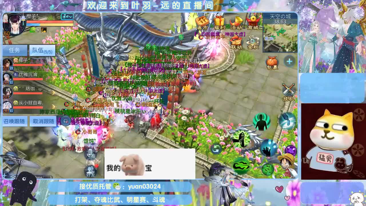 团队接新老区资源。 第4段