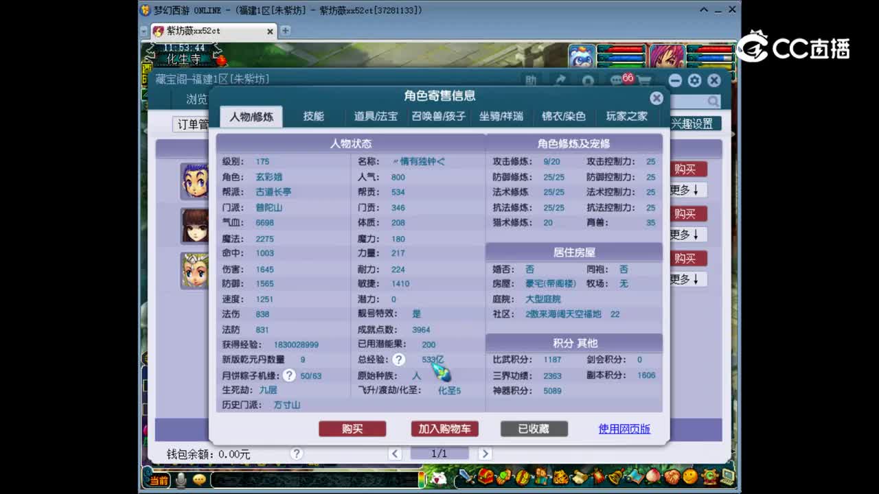 【主播点评】普陀山