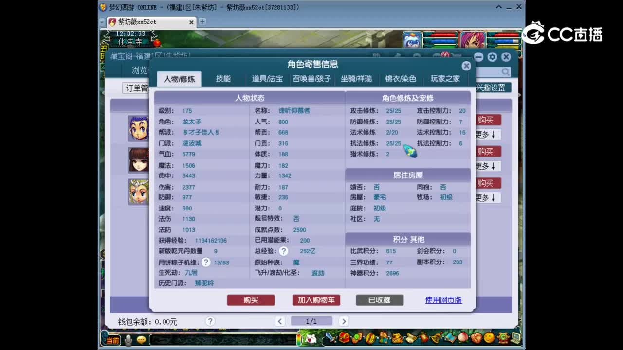 【主播点评】凌波城