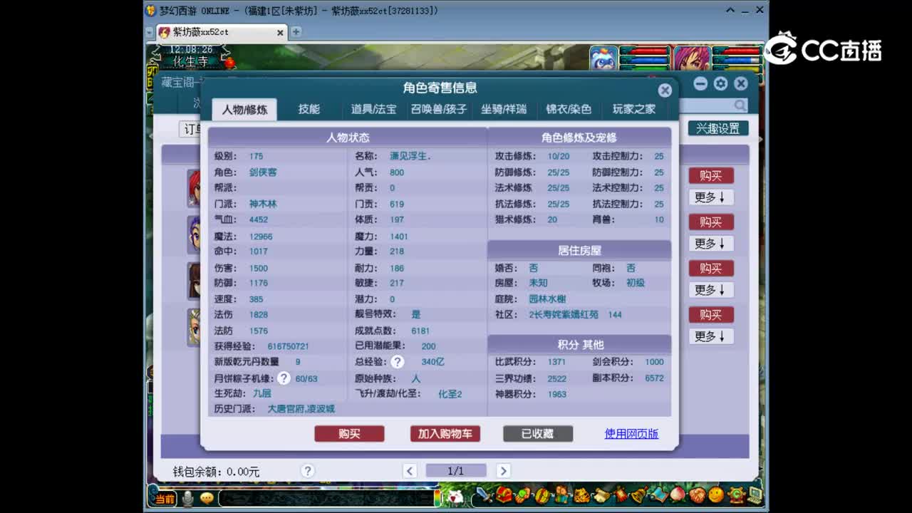 【主播点评】神木林