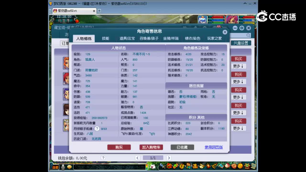 【主播点评】阴曹地府