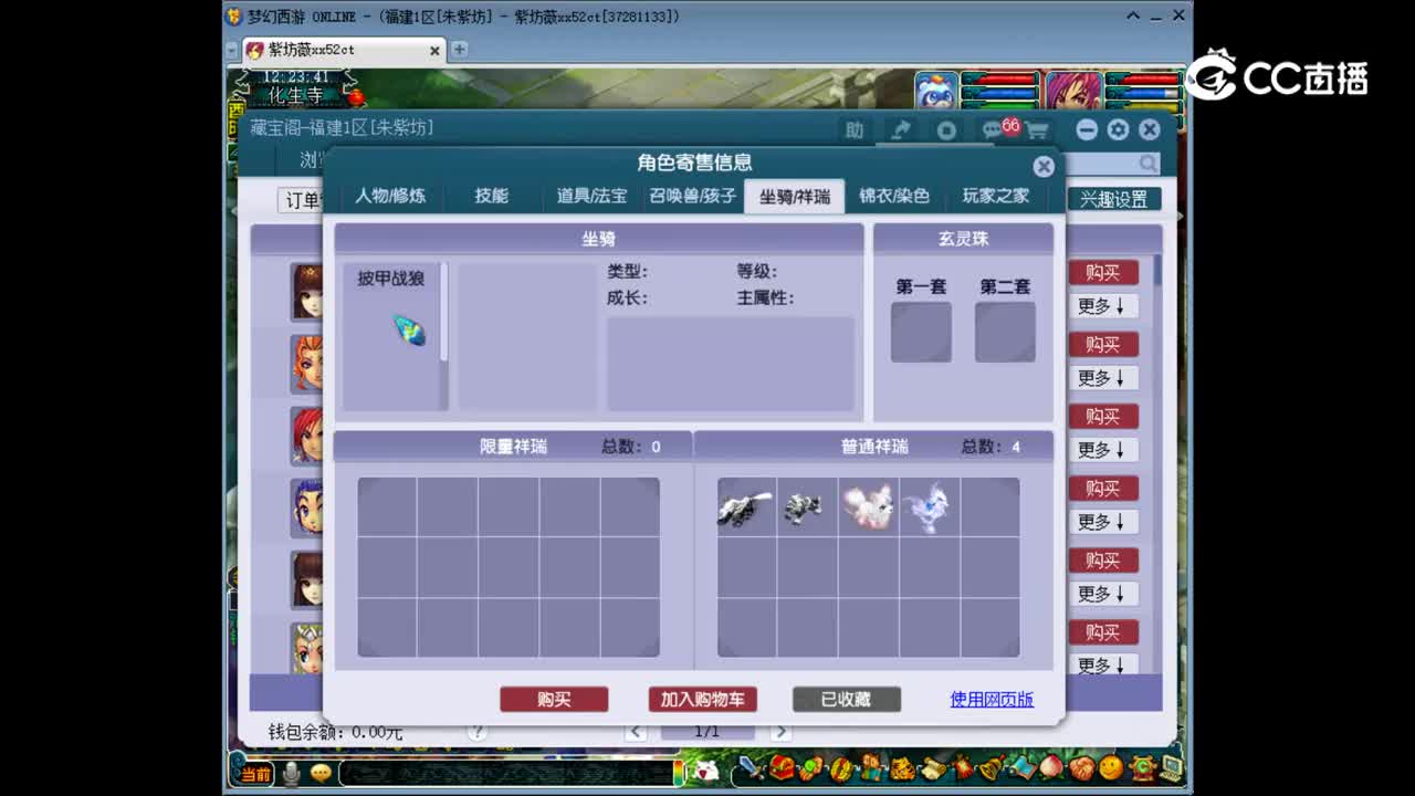 【主播点评】魔王寨