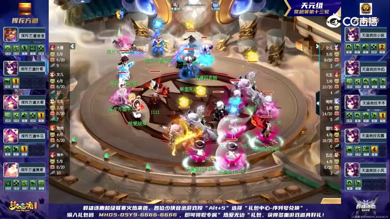 【群雄逐鹿·超级联赛】S1赛季天元组常规赛第十三轮：天湾竞技VS挥斥方遒【CC情报站】