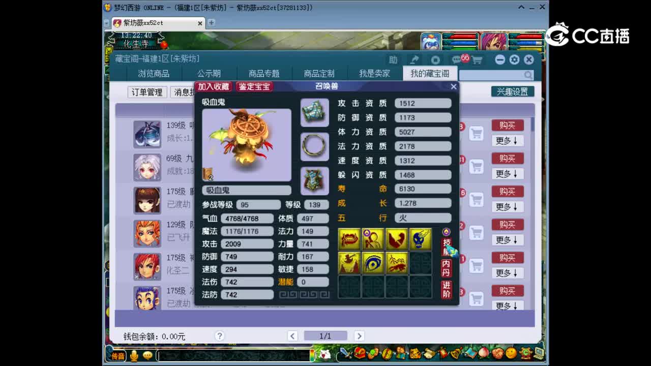 【主播点评】吸血鬼