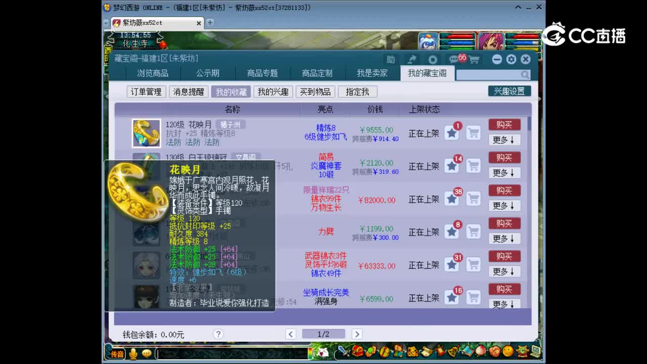 【主播点评】花映月