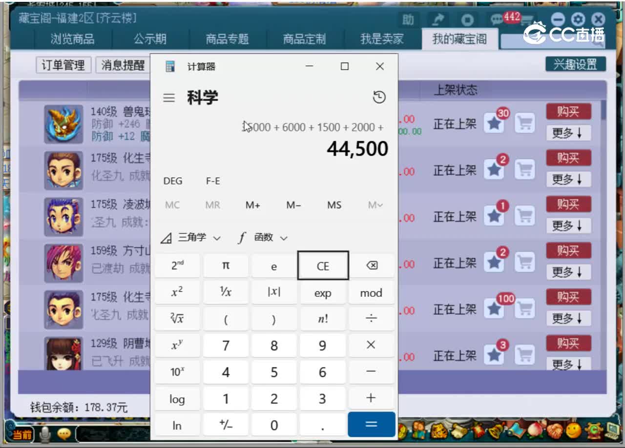 【主播点评】兽鬼珐琅面