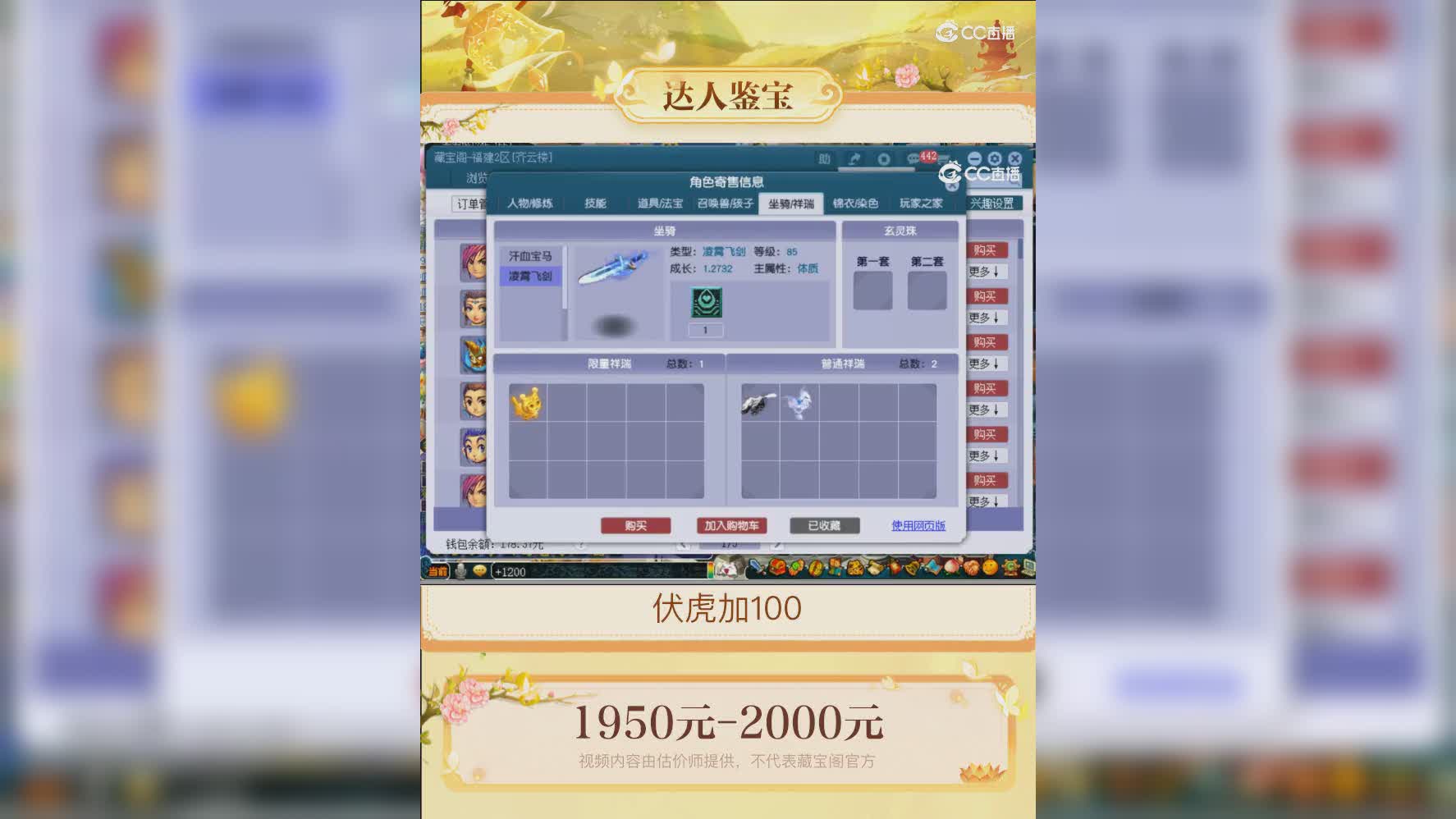 【主播点评】化生寺