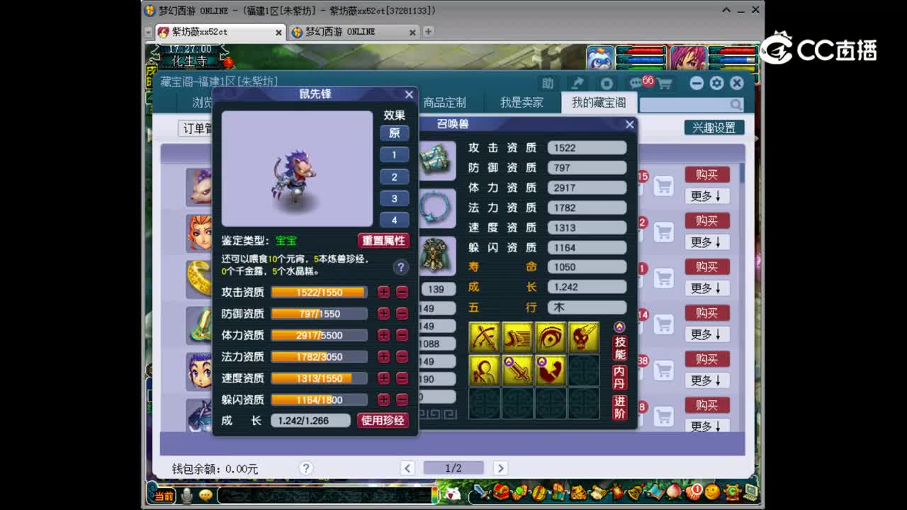 【主播点评】鼠先锋