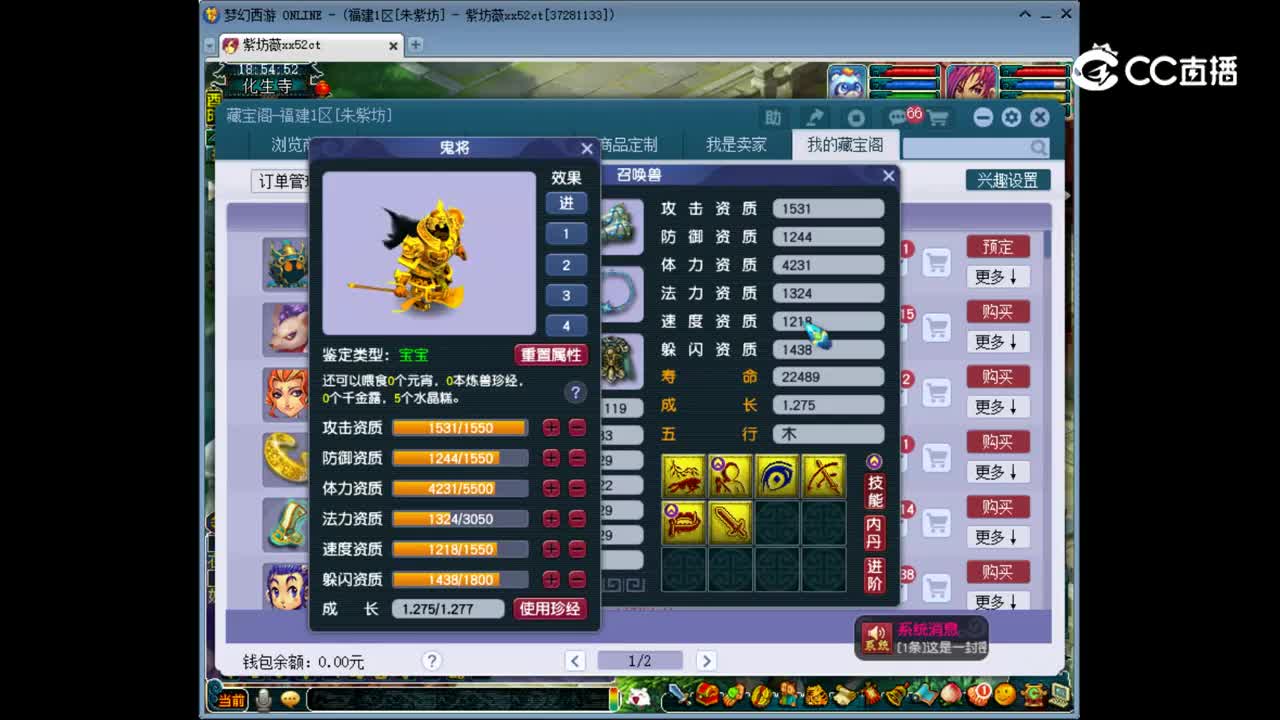 【主播点评】鬼将