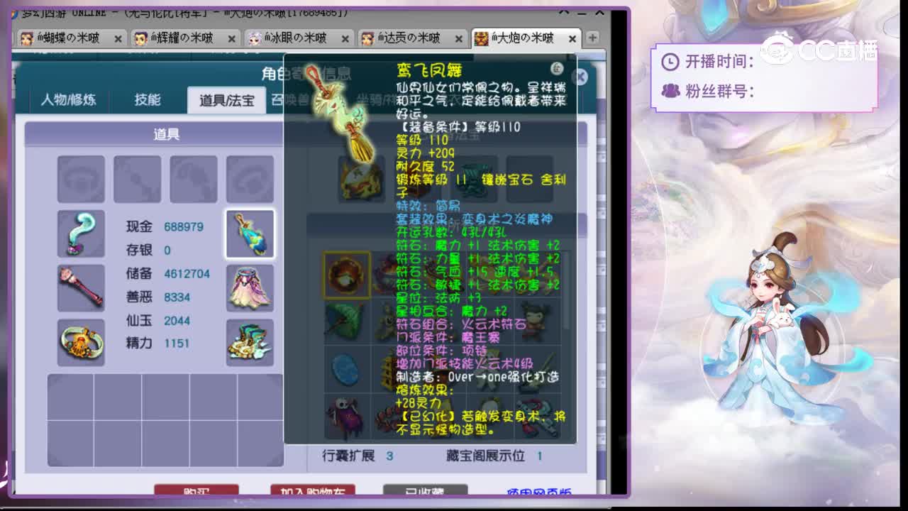 【主播点评】魔王寨