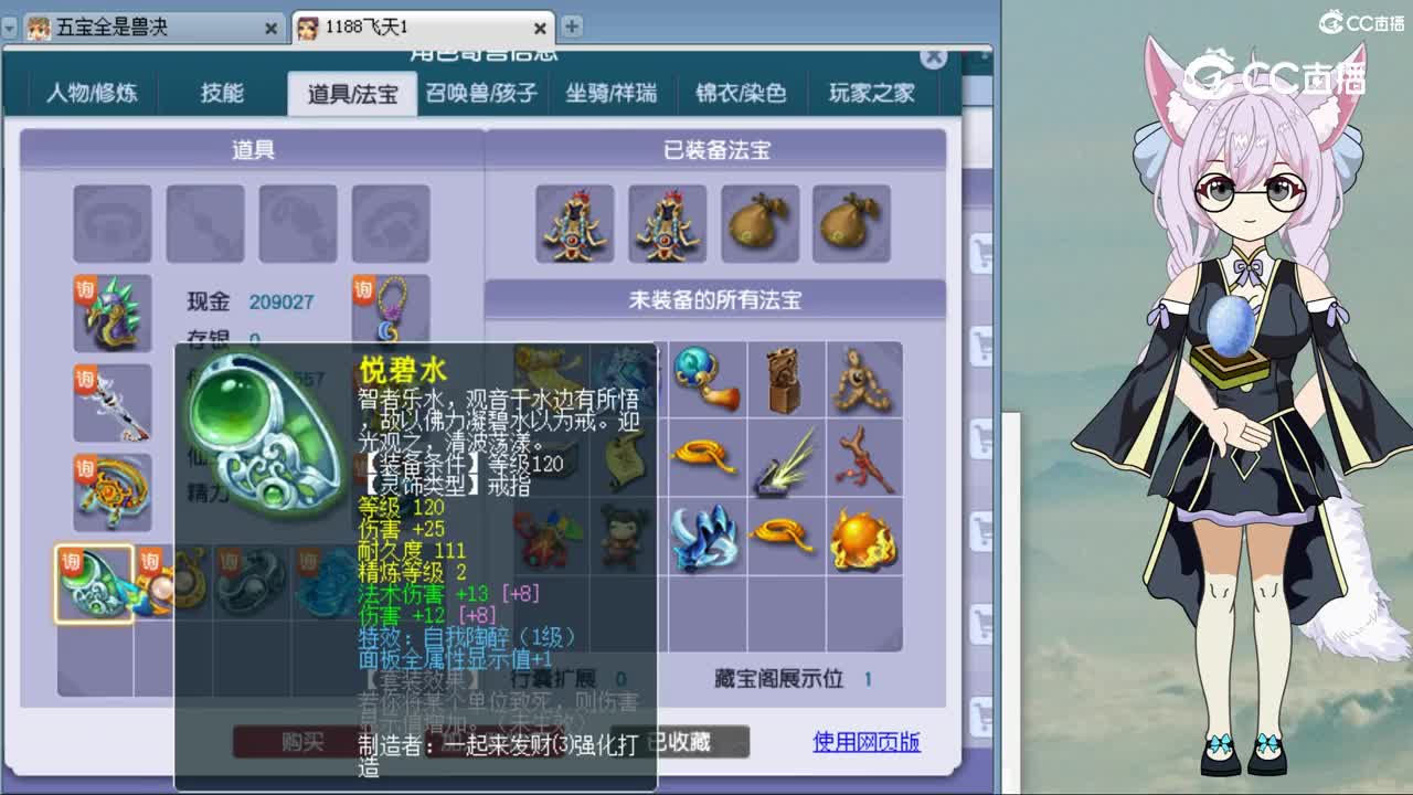 159凌波城