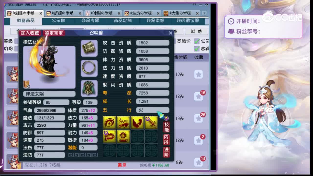 【主播点评】蝴蝶仙子