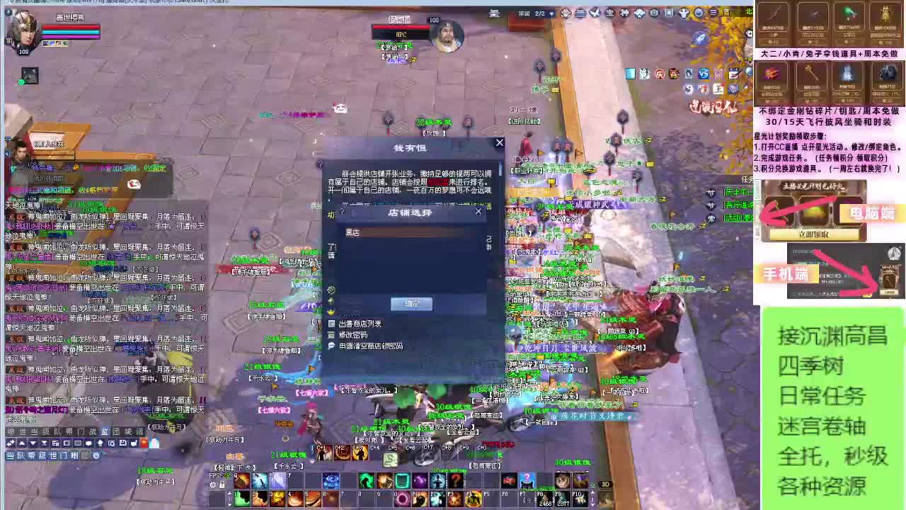 大千录109了 第2段