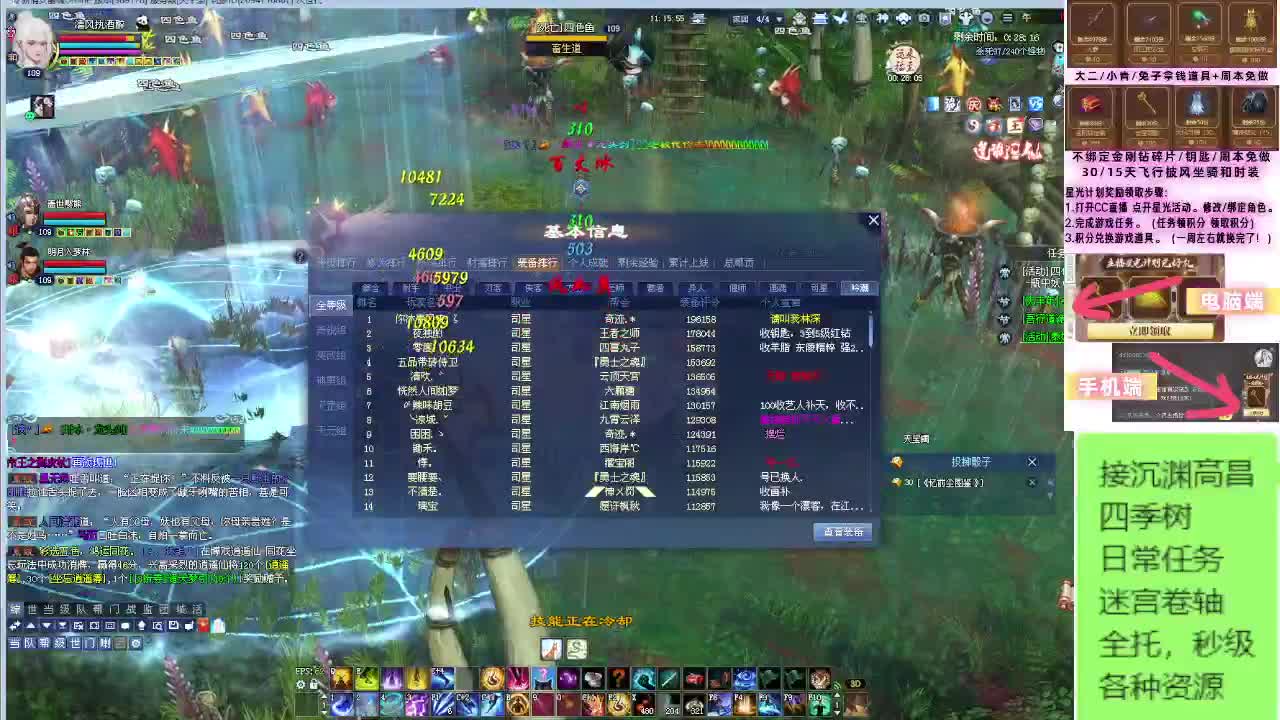 大千录109了 第7段