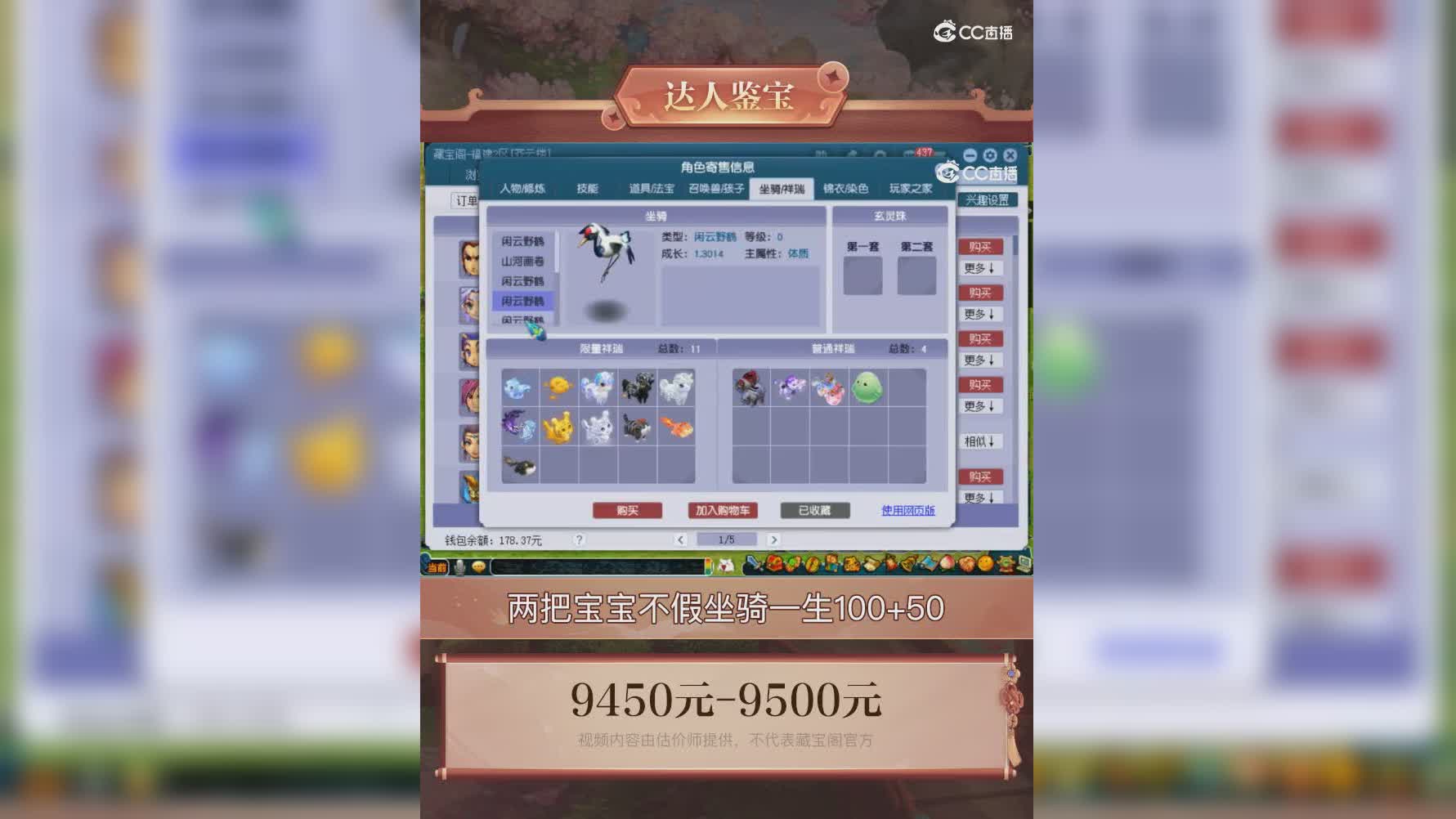 【主播点评】凌波城