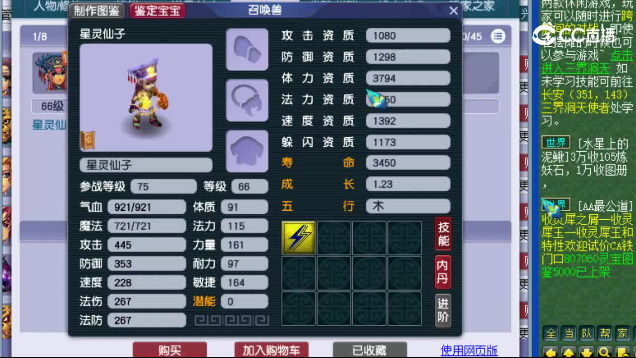 【主播点评】神木林