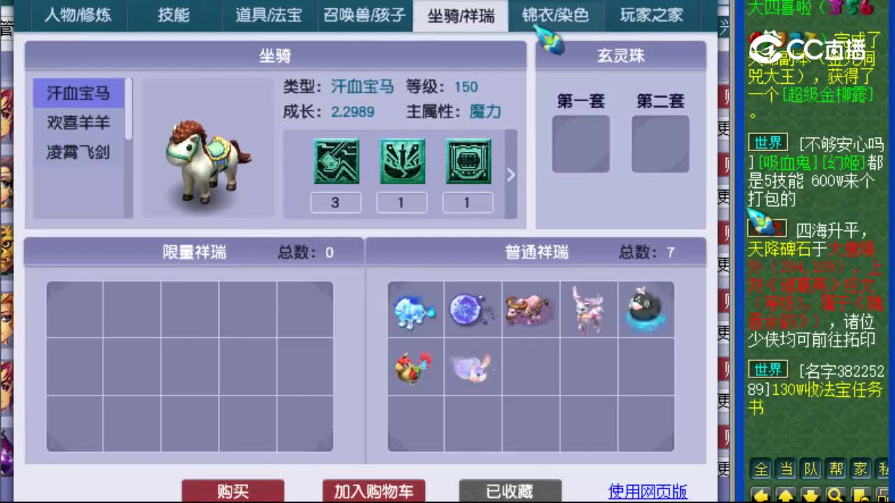 【主播点评】化生寺
