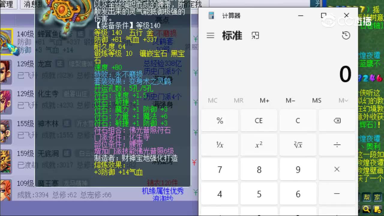 【主播点评】蝉翼鱼佩带