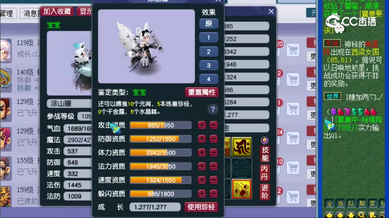 【主播点评】涂山瞳