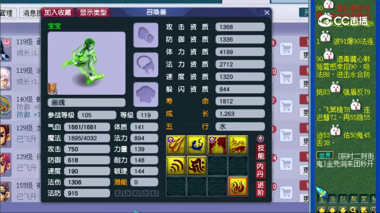 【主播点评】画魂