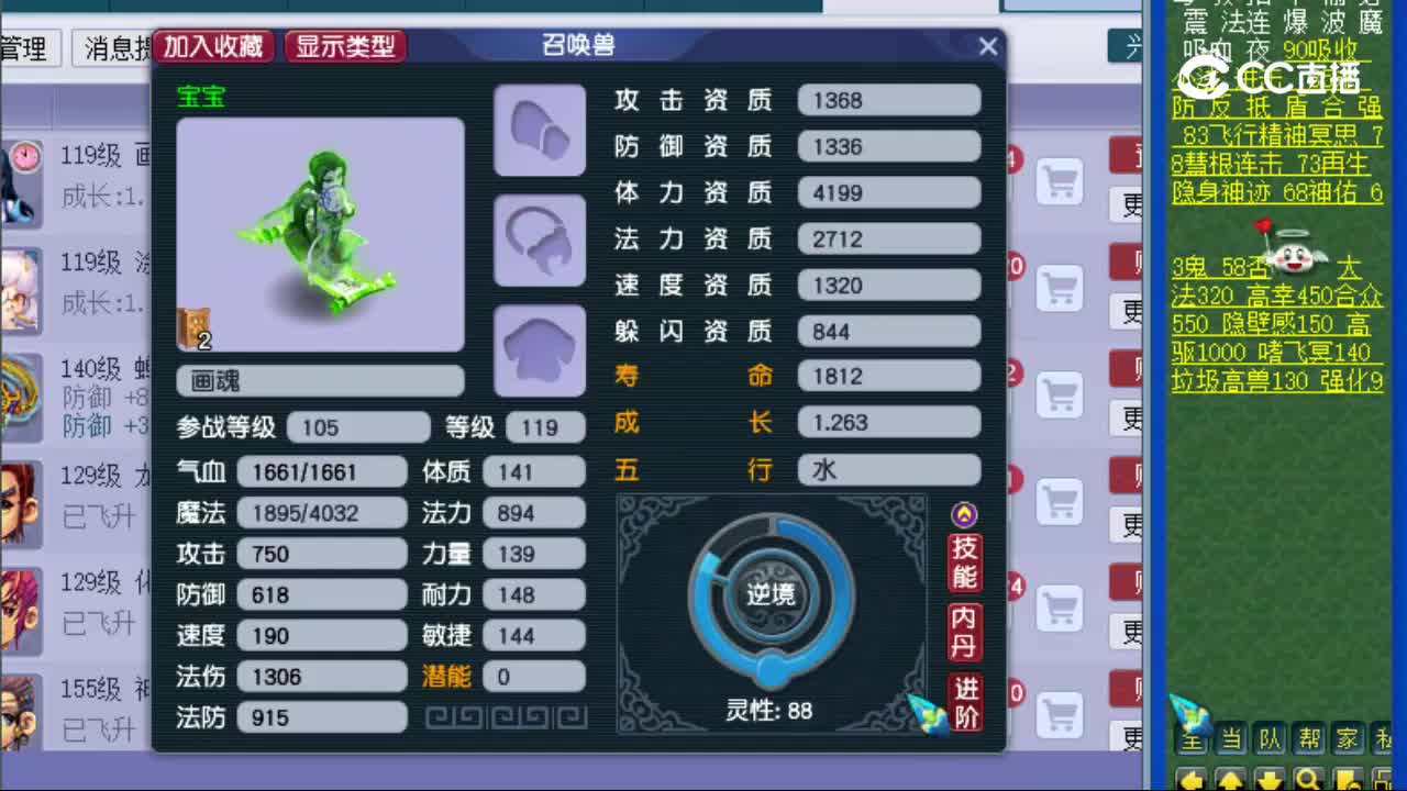 【主播点评】画魂