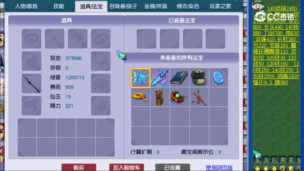 【主播点评】龙宫