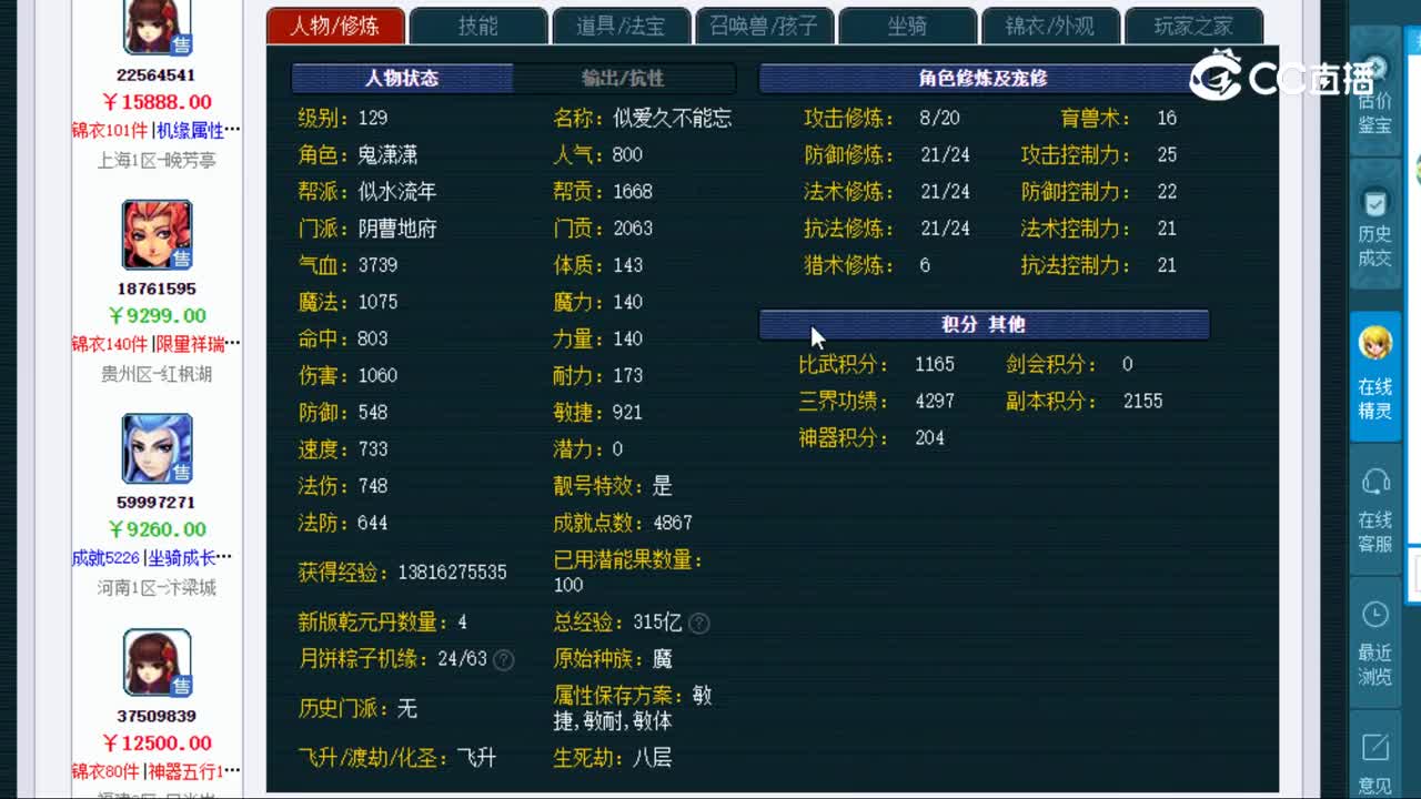 【主播点评】2748980