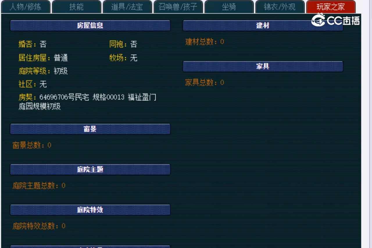 【主播点评】无底洞