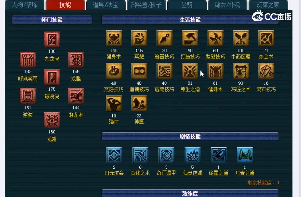 【主播点评】龙宫