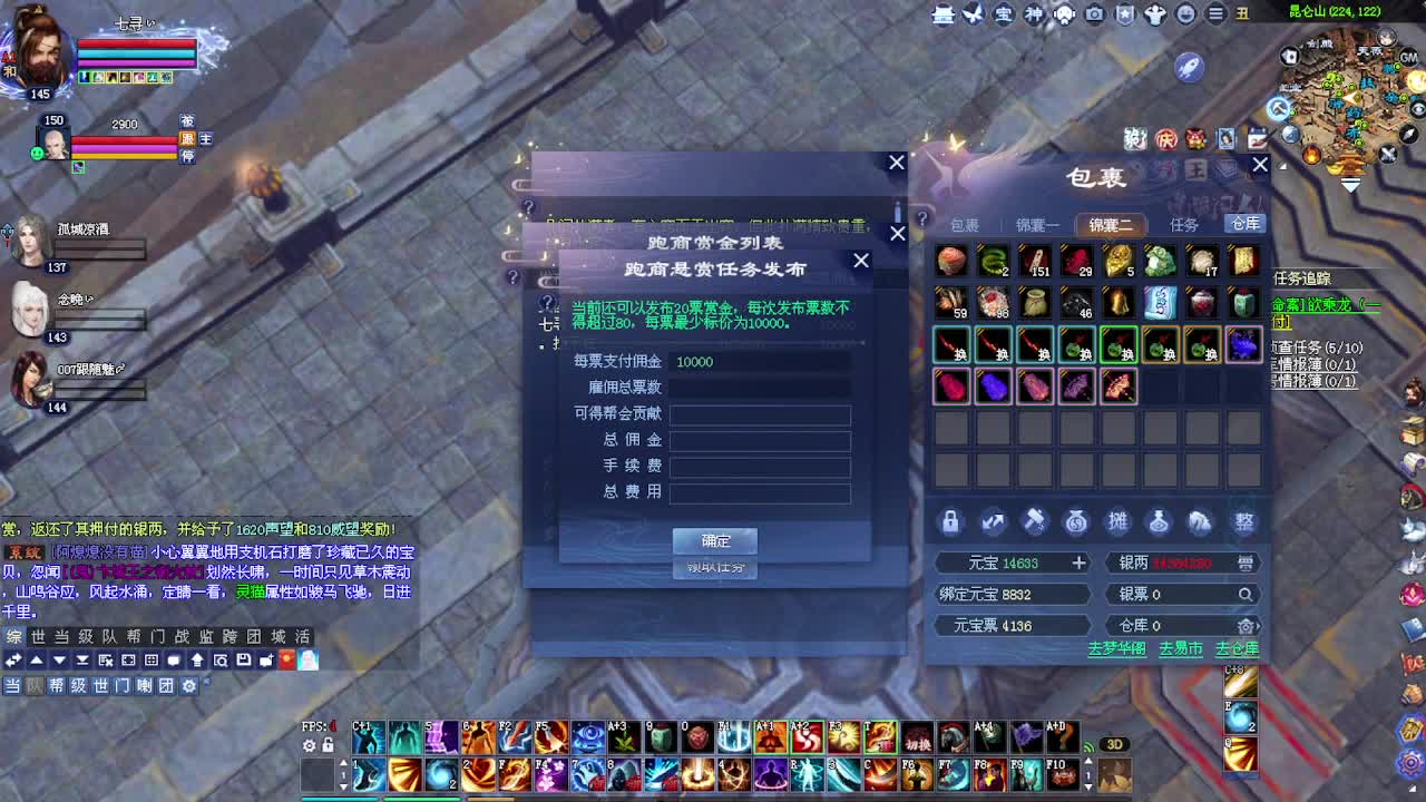 接各种资源！专业看号估价 第3段