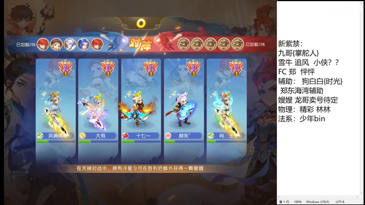 备战巅峰赛S9 第3段