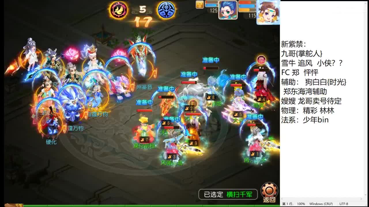 备战巅峰赛S9 第4段