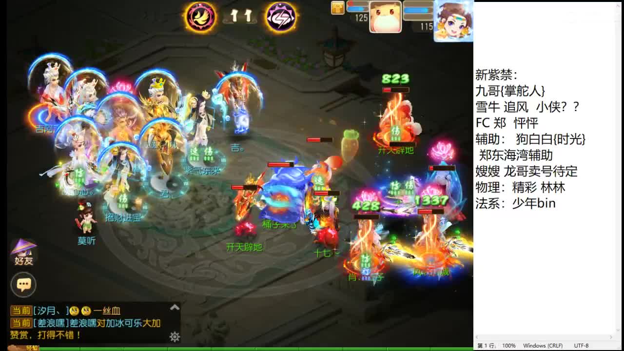 备战巅峰赛S9 第6段